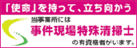 事故現場