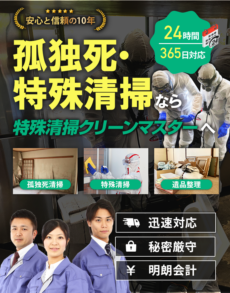 赤磐市スマホバナー