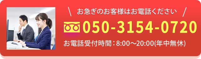 電話番号発信