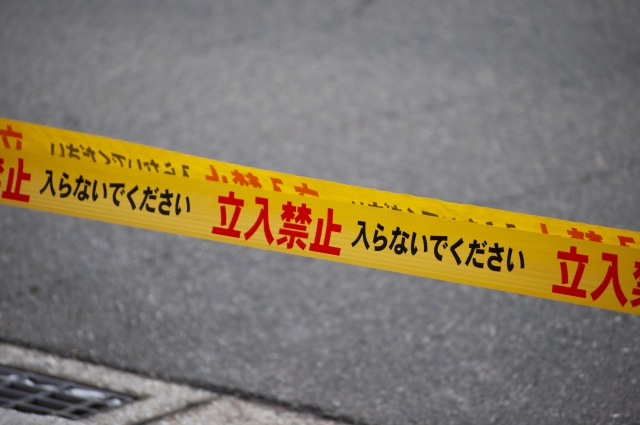 現場検証